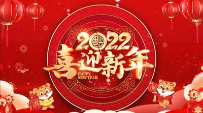 2022虎年祝福贺岁拜年中国风AE模板