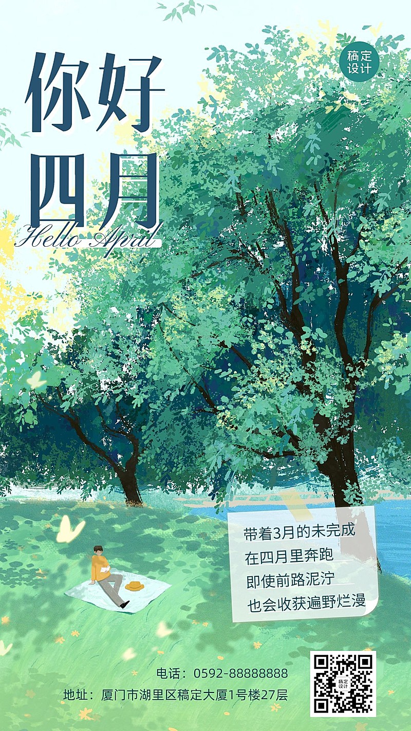 通用4月你好月初问候油画手机海报