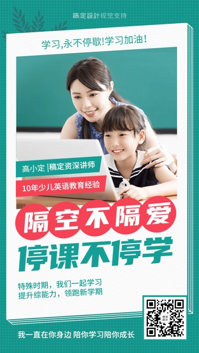 防控疫情号召学习宣传口号海报