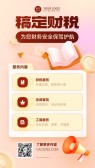 模板缩略图
