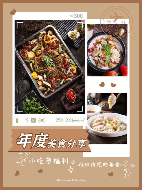 元旦年度盘点美食分享小红书配图预览效果