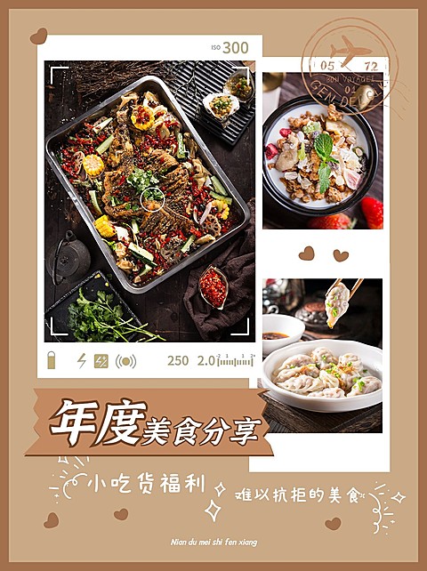 元旦年度盘点美食分享小红书配图