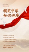 模板缩略图