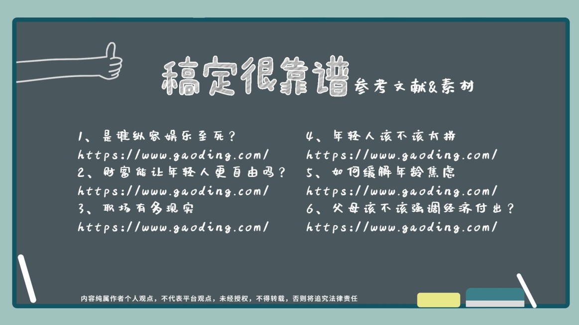 黑板素材引用标注视频中插页预览效果