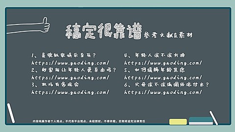 黑板素材引用标注视频中插页