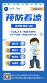 模板缩略图