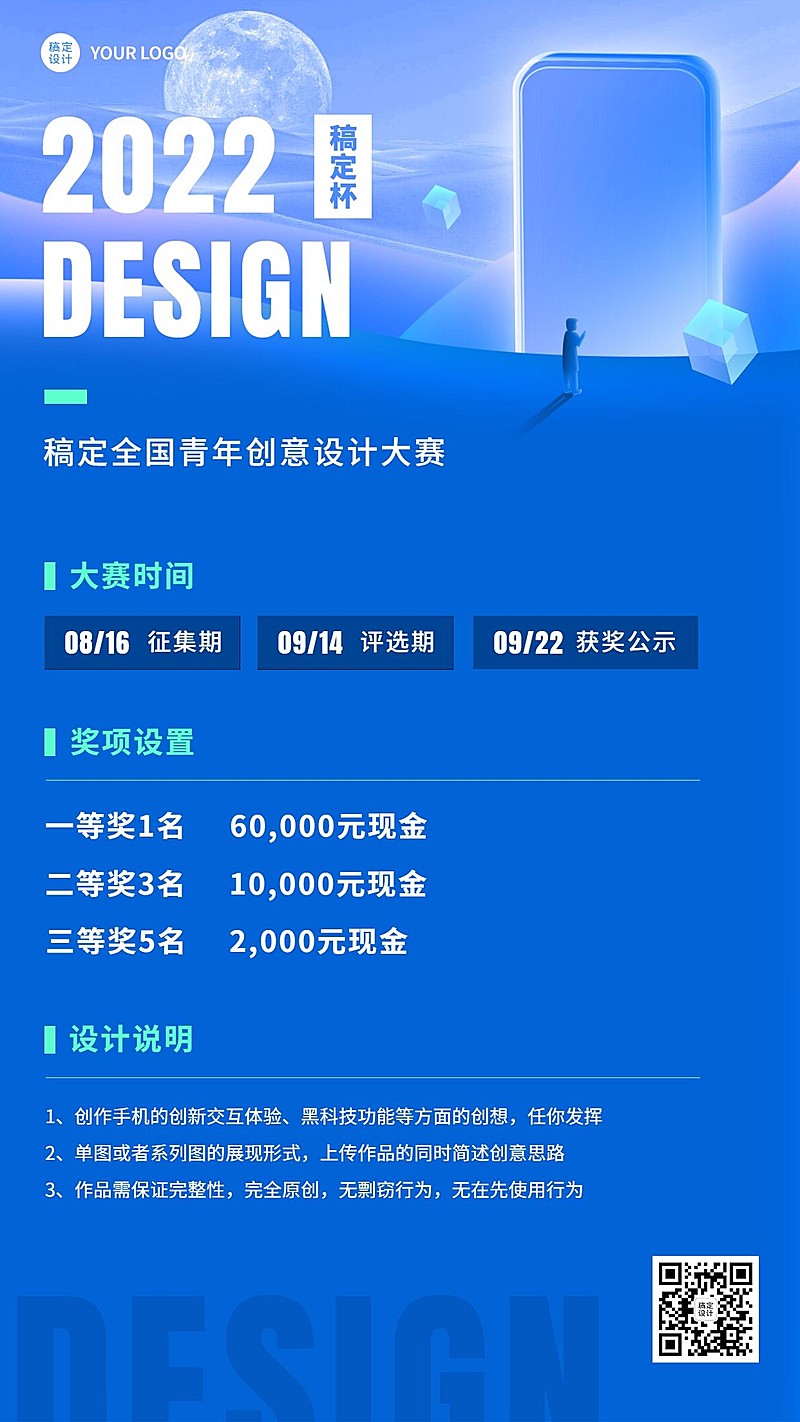 教育培训高校赛事活动宣传推广插画手机海报