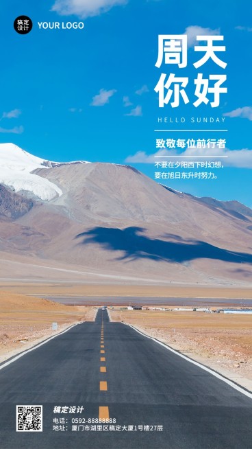 企业每周日常问候实景排版日签海报预览效果