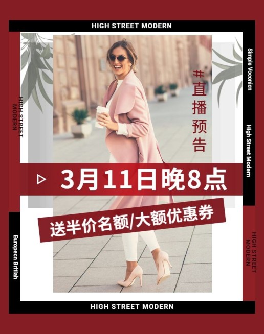 直播预告/女装海报预览效果
