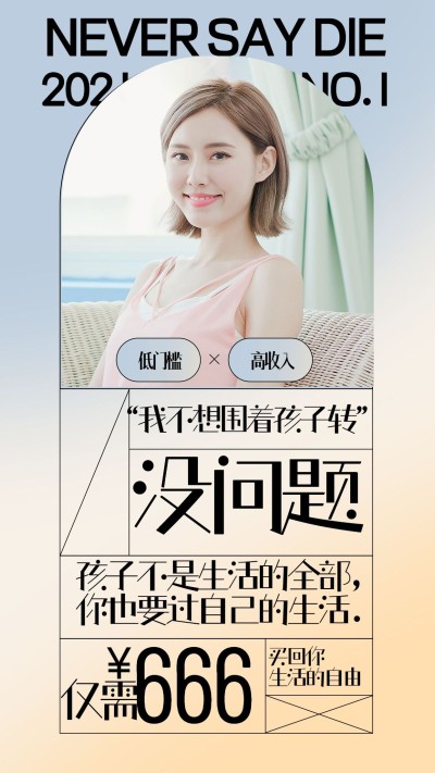 清新渐变微商招募系列海报