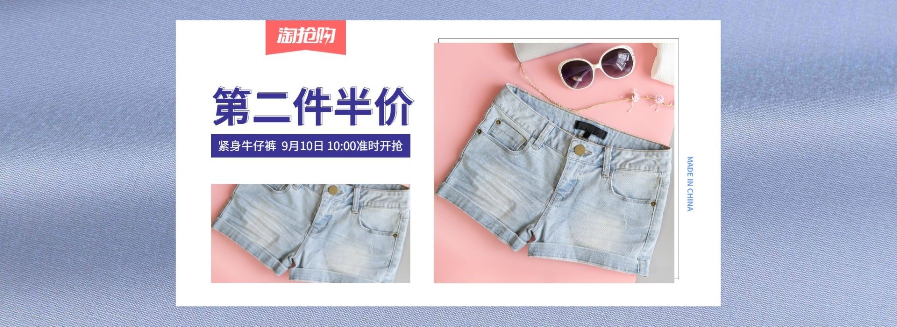 淘抢购活动女装海报预览效果