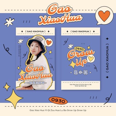 明星应援饭制周边小卡预览海报