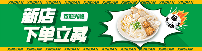 世界杯视觉饿么了外卖平台海报预览效果