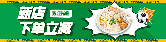 世界杯视觉饿么了外卖平台海报
