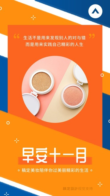 11月月初问候预览效果