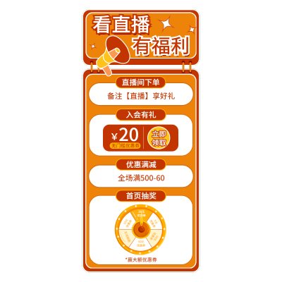 双11促销简约直播间贴片