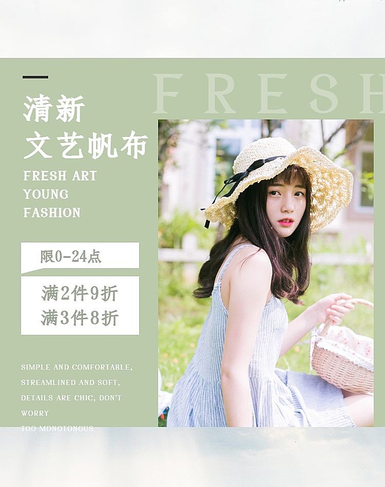 文艺清新/女包海报