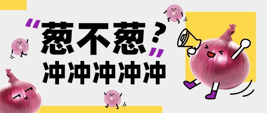 趣味插画微信公众号封面首图