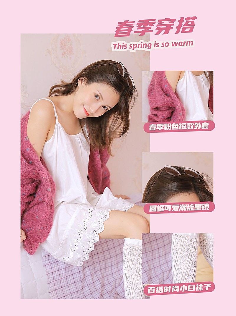 春季穿搭攻略小红书配图