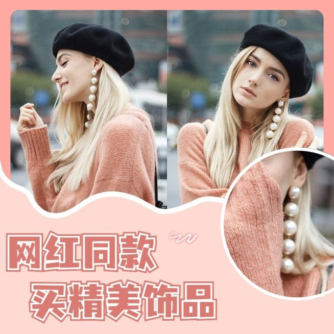 卡通网红饰品耳环直通车主图预览效果