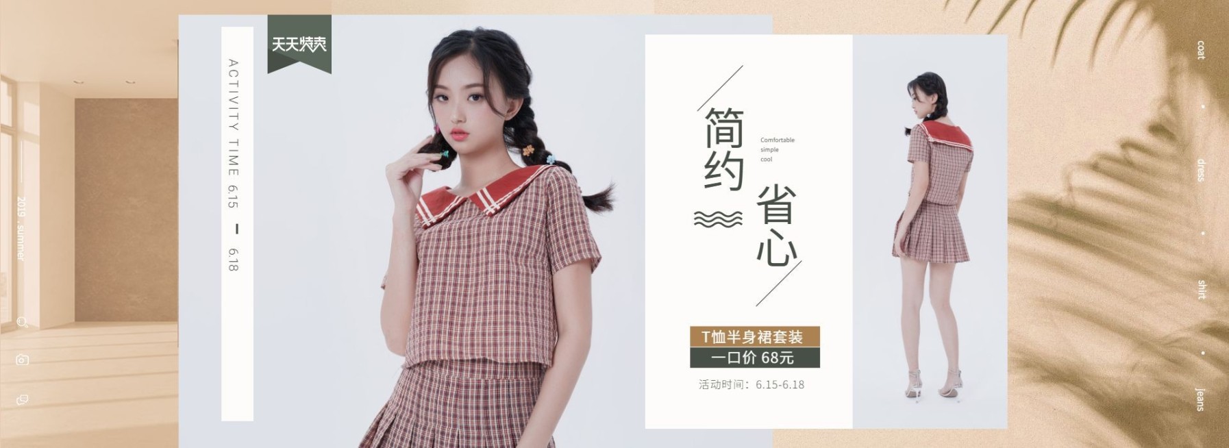 秋上新/服饰/女装上新海报预览效果