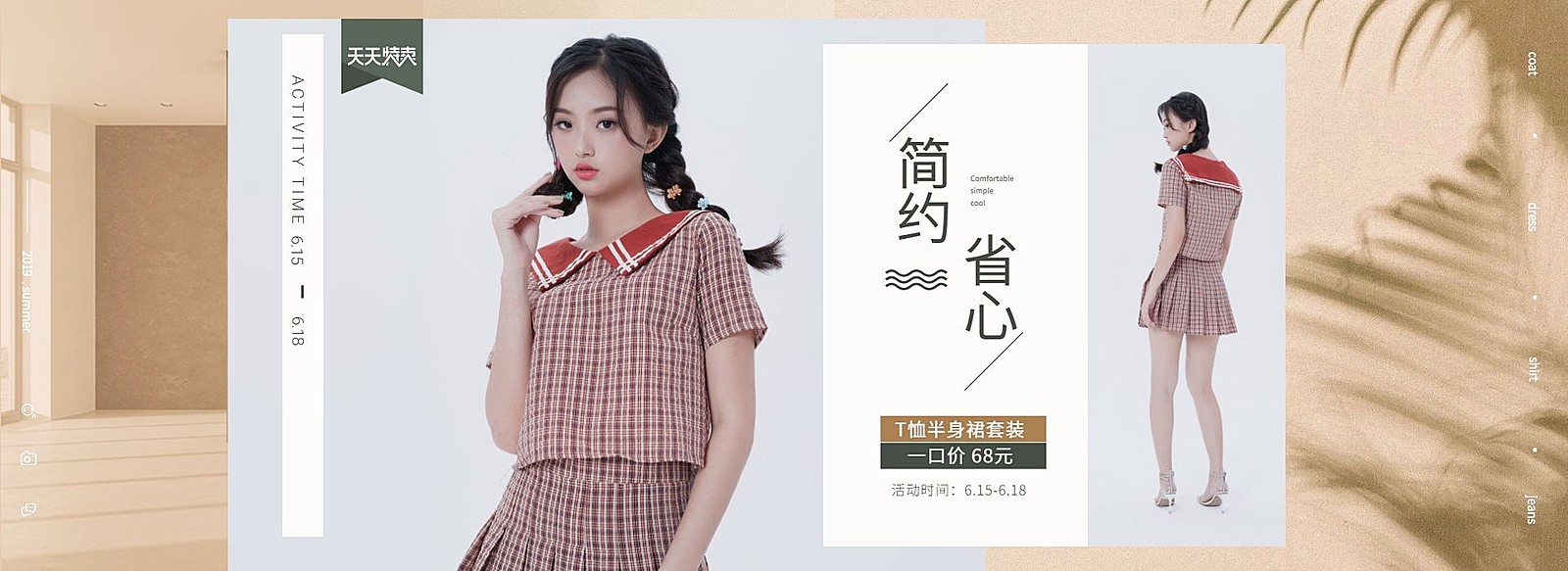 秋上新/服饰/女装上新海报