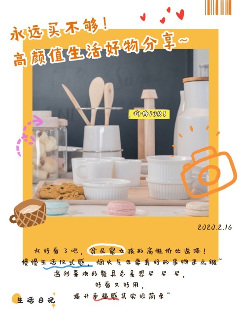 简约手绘风家居生活好物分享小红书封面配图预览效果