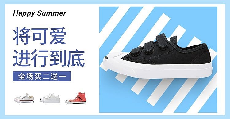 鞋服/童鞋夏日上新海报