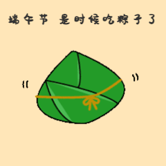 端午节趣味动态表情包预览效果