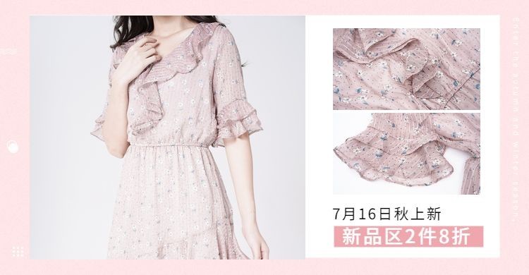服饰/女装/秋季上新/拼图海报预览效果