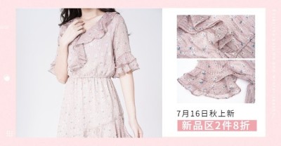 服饰/女装/秋季上新/拼图海报