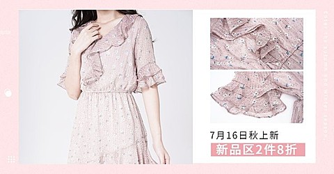 服饰/女装/秋季上新/拼图海报