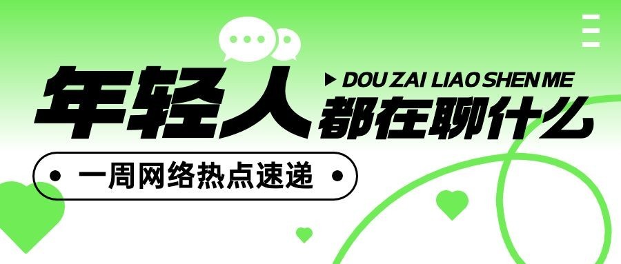 趣味话题宣传微信公众号首图预览效果