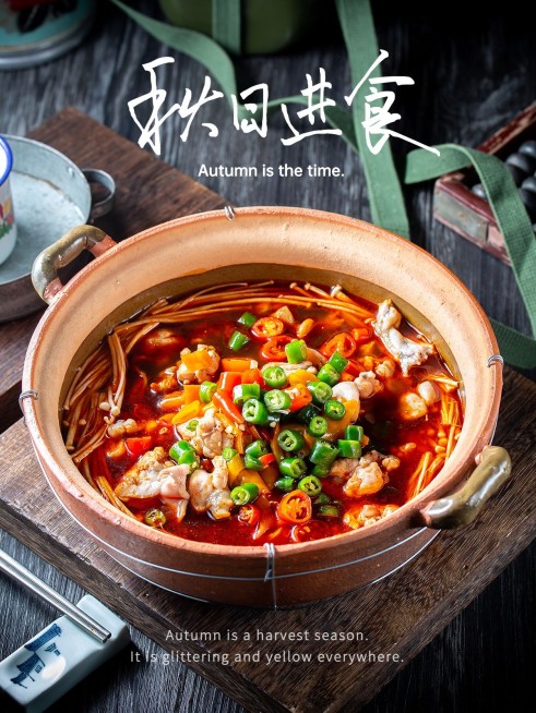 秋天美食晒照plog预览效果