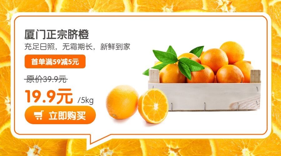 厦门水果促销拼团购物横版海报预览效果