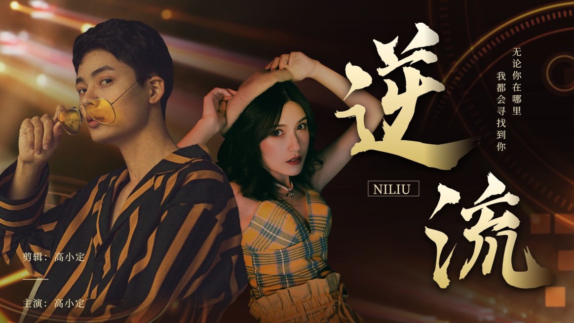 明星影视混剪饭制横版视频封面预览效果