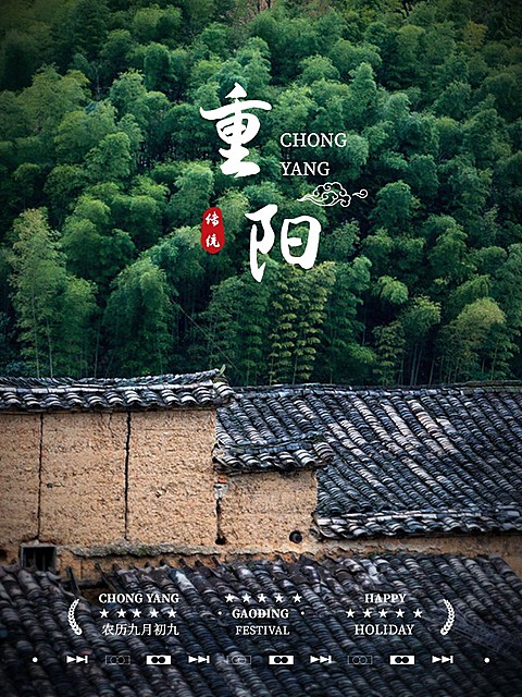 重阳节祝福简约风晒照plog模板