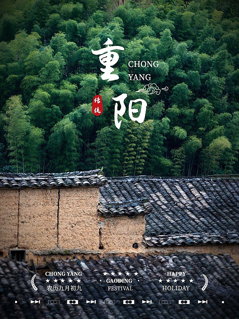 重阳节祝福简约风晒照plog模板