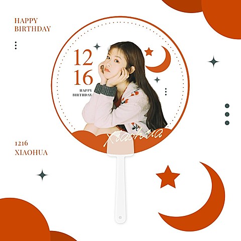 简约生日生贺透扇明星应援