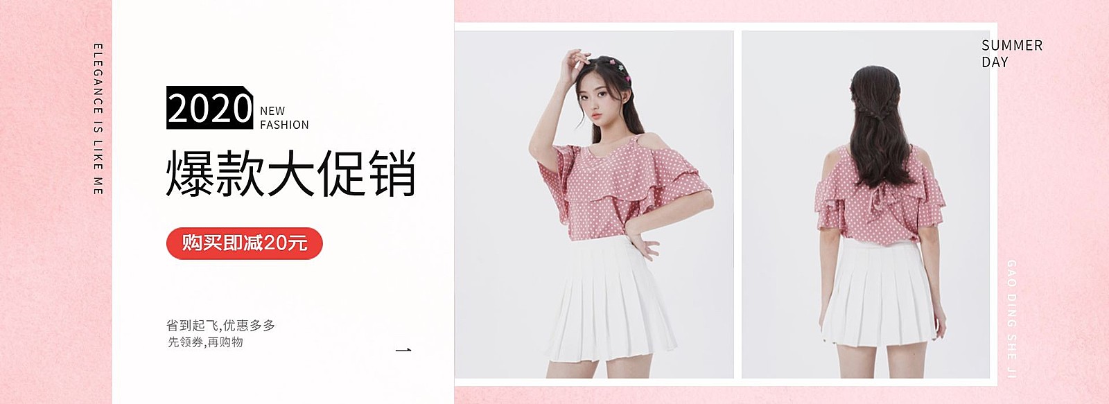 女装海报