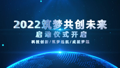 企业商务2022科技年会倒计时启动仪式AE模板震撼蓝色光线粒子