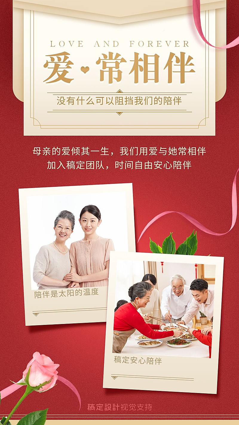 母亲节微商团队招募招代理