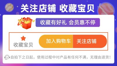 电商收藏关注引导海报banner