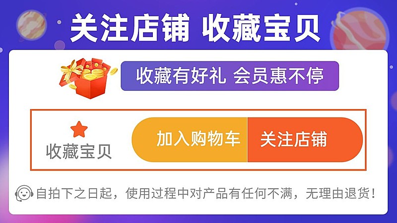 电商收藏关注引导海报banner