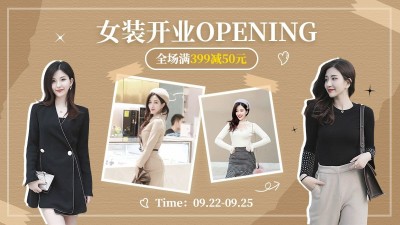 电商服装女装拼贴风海报banner