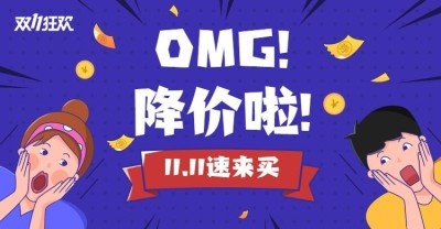 双11大促创意手绘海报banner