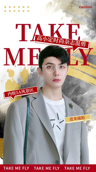 简约大字风明星混剪竖版视频封面