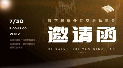 科技风企业论坛活动宣传广告banner