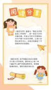学生学习卡模板手账