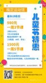 模板缩略图